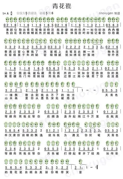 青花瓷 陶笛曲谱