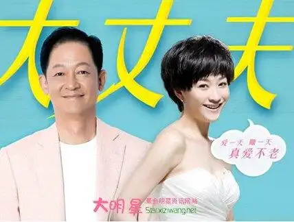 电视剧《大丈夫》分集剧情介绍以及大结局 《大丈夫》剧照