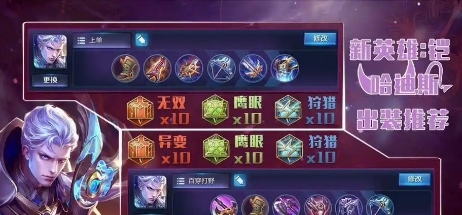 王者荣耀凯攻略走位的出装和铠怎么 - 游戏3