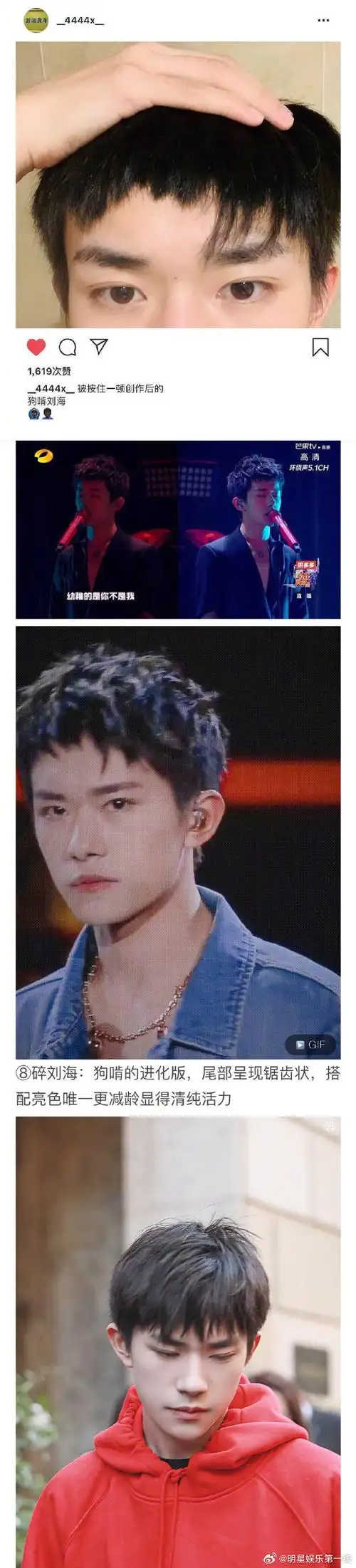 易烊千玺#原来男生也能有这么多造型,可以给男朋友参考的易烊千玺发型