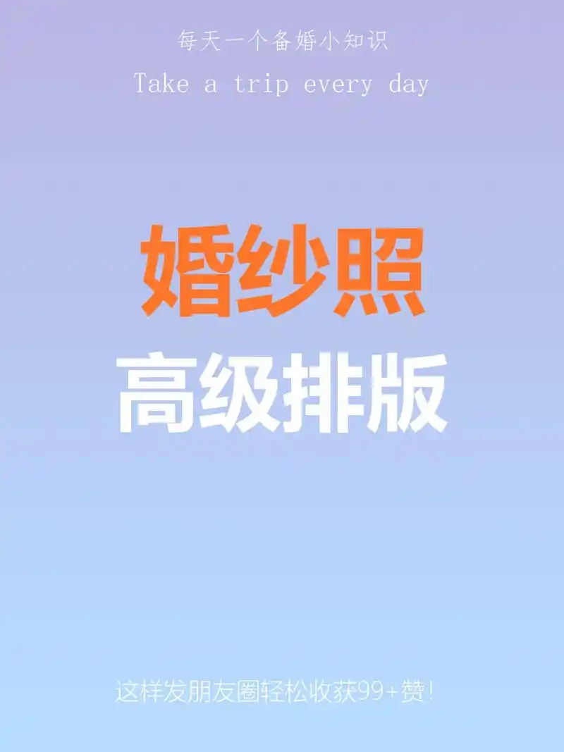 高级简约的相册设计排版,这样排出来的婚纱照真的好好看91#婚 - 抖