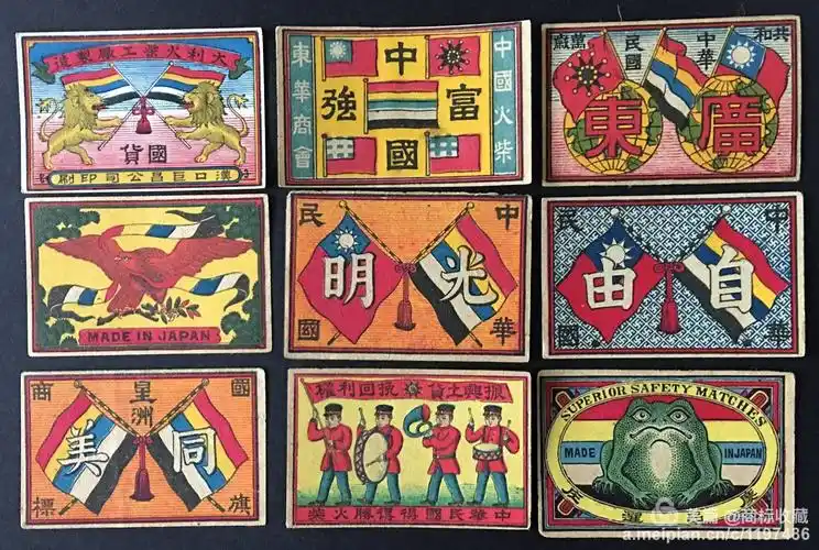 3.民国火花贴标九枚  五色旗系列  九品