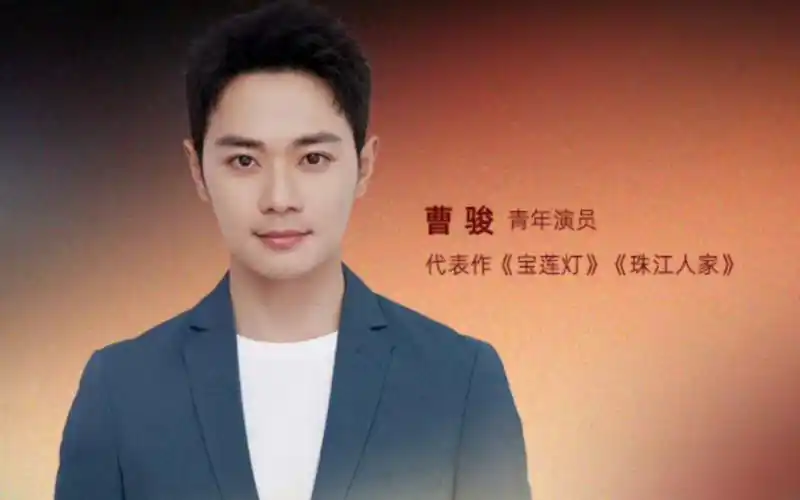 【曹骏】中国青年报演讲