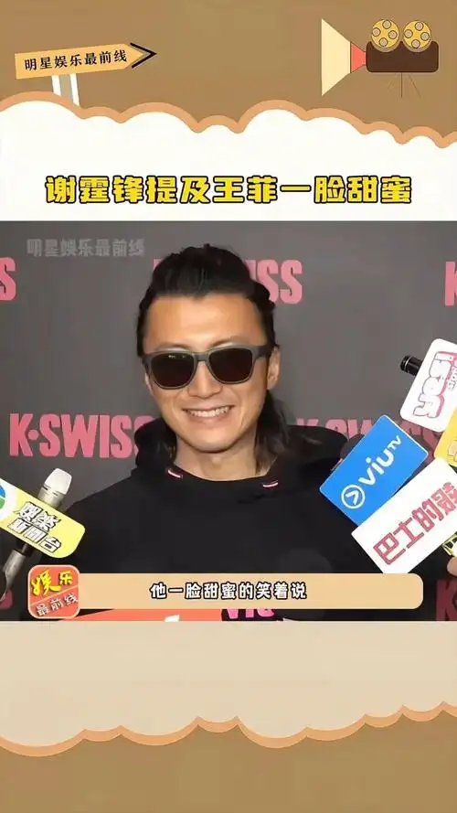 谢霆锋提及王菲一脸甜蜜,笑的时候可真甜