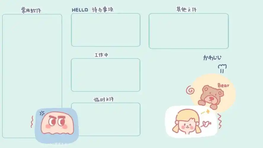 电脑桌面分区壁纸可爱电脑分区壁纸高清