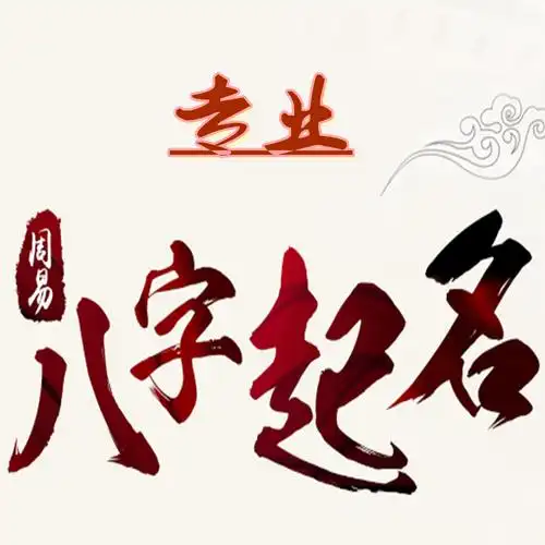 易经生辰八字知识(易经八卦生辰八字算命自学)