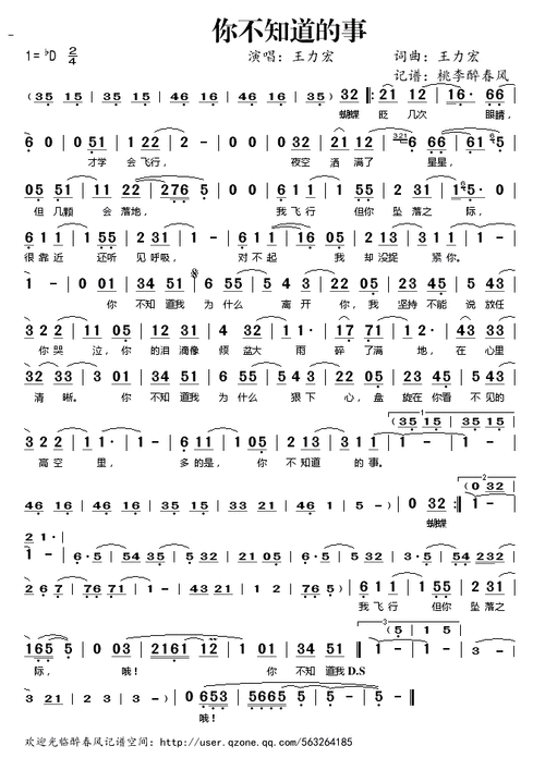 你不知道的事电影恋爱通告主题曲