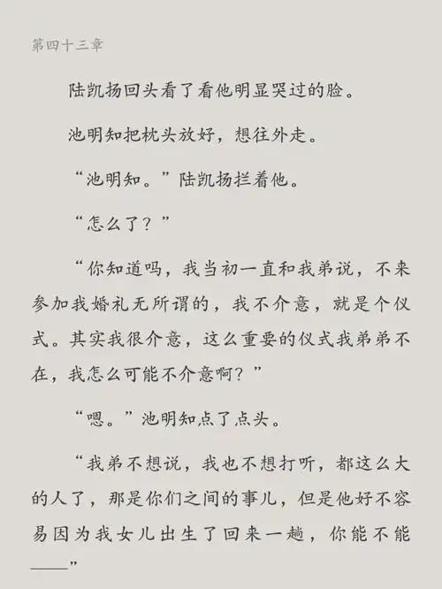 再迟钝老婆就跑路了