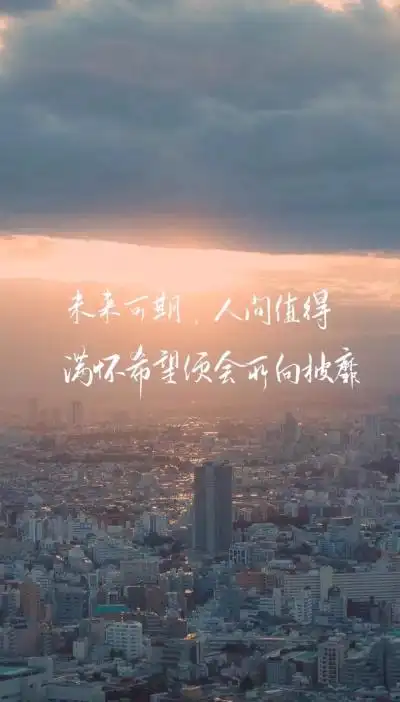 文艺励志的文字背景图