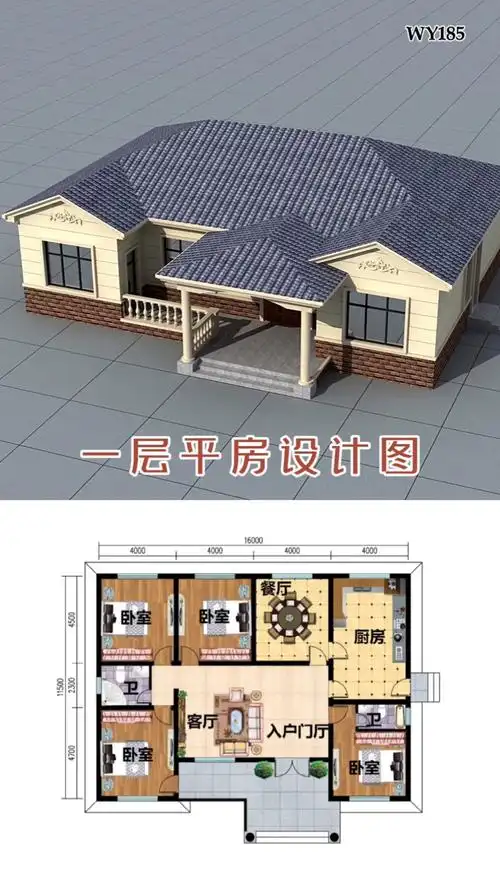 一层小别墅#一层平房设计图,喜欢收藏别错过!