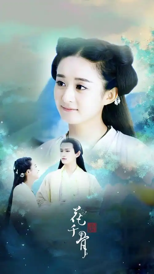 花千骨赵丽颖剧照手机壁纸,高清图片,手机锁屏桌面-壁纸族