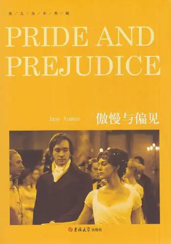 傲慢与偏见英文版原版 英文全本典藏 青少年外国英语读物书籍q