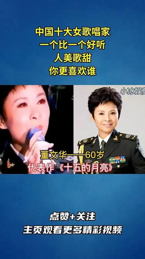 中国十大女歌唱家,一个比一个好听,人美歌甜,你更喜欢