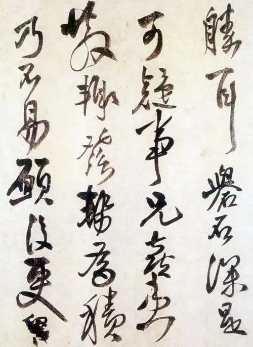 王铎《草书临阁帖卷》