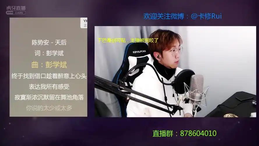 2h丶卡修视频_2h丶卡修直播视频_2h丶卡修精彩视频大全_虎牙视频