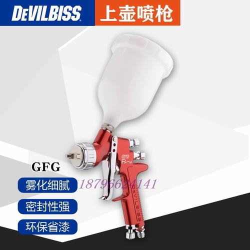 英国戴维比斯gfg喷枪adv/dv1/prilt/prolt/大卫王/蓝骑士/hd/小v