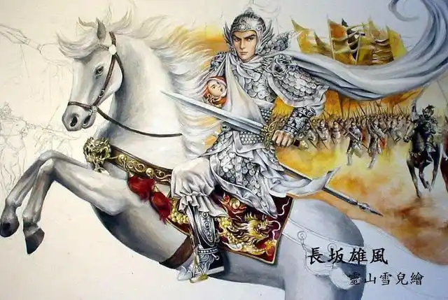 三国英雄常胜将军赵云