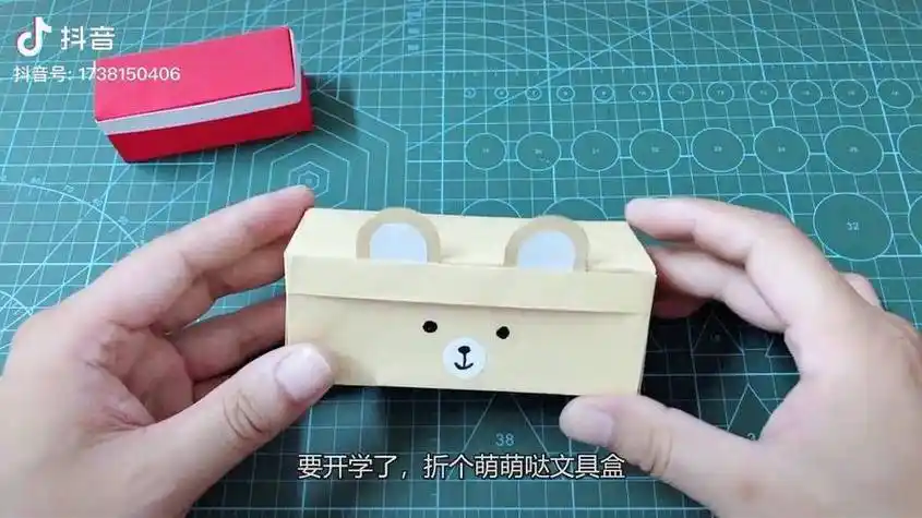 折纸铅笔盒步骤图解