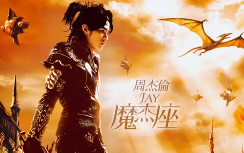 周杰伦mv合集魔杰座周杰伦第九张专辑mv合集