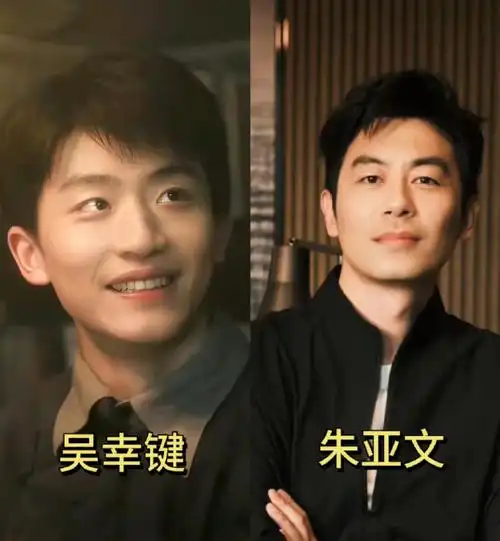 吴幸键 朱亚文黄轩之子