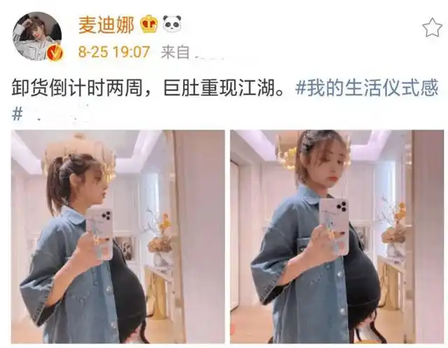 卸货倒计时两周麦迪娜最新孕照巨肚抢镜