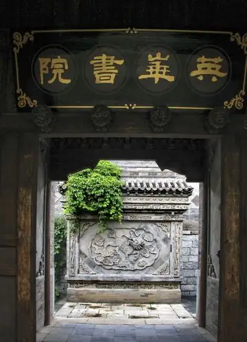 创办人希望读书人可以沉浸在浓郁的书香中,吸取精华,故取名"英华书院"