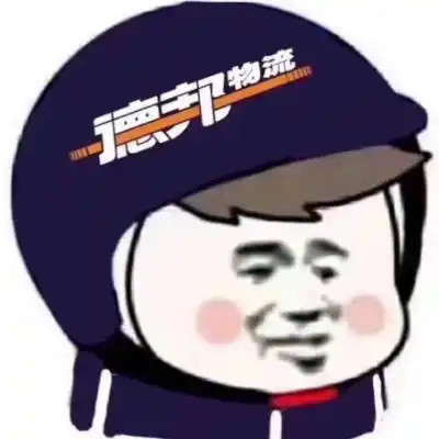 组队头像快递头像八人