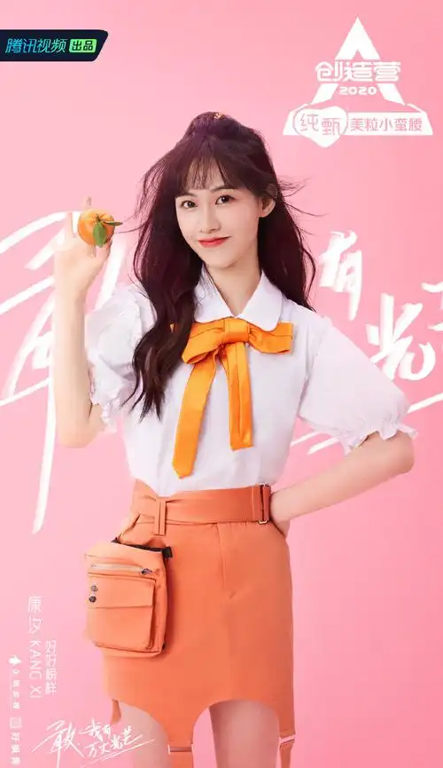 创造营2020康汐图片22