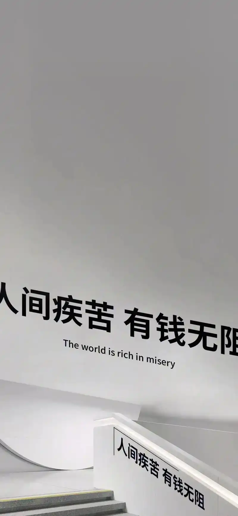 拽姐壁纸 #手机壁纸 #文字控 #送你一张壁纸 - 抖音