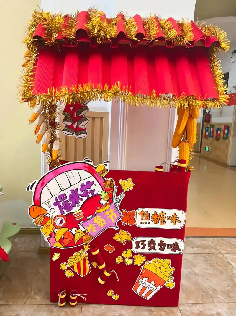幼儿园元旦庙会摊位～#幼儿园环创 #展板 #环创素材 #主题 - 抖音
