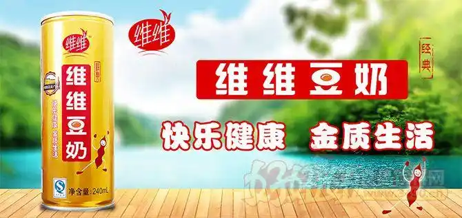 维维豆奶欢乐开怀快乐健康金质生活