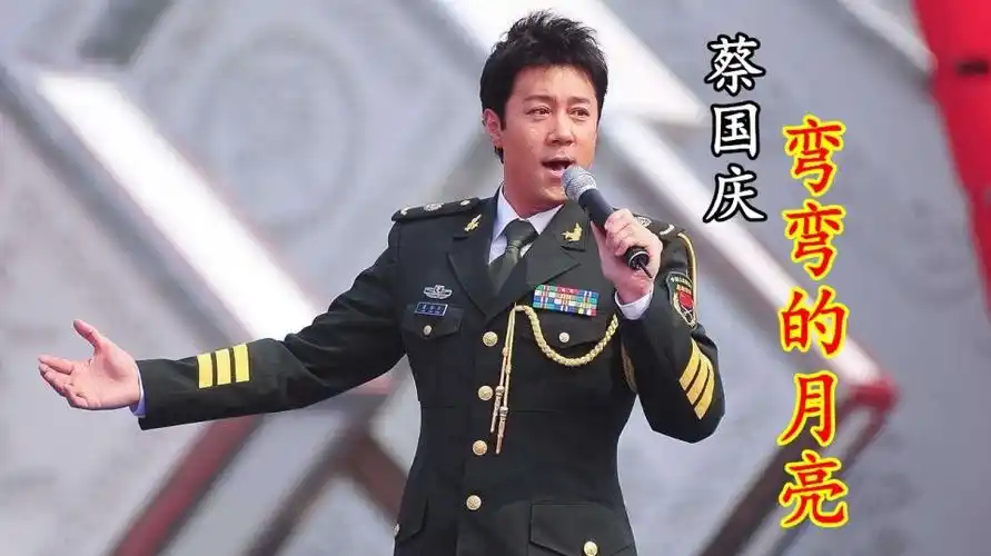 蔡国庆演唱军中帅哥赞颂军人充满阳刚之气