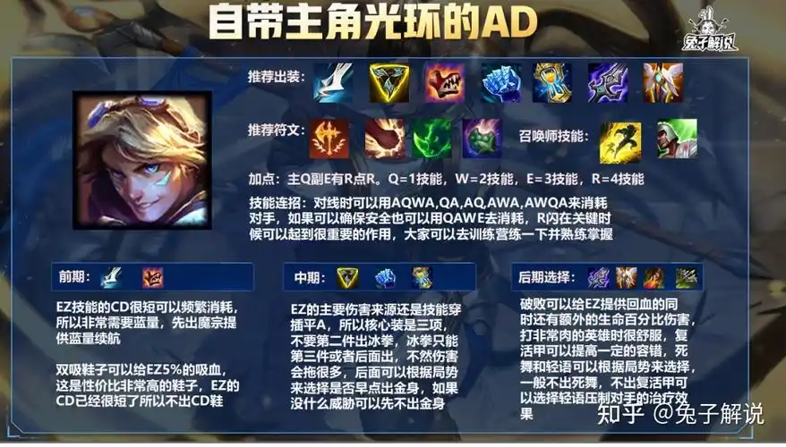 lol手游官方对摆烂玩家再次出手净化环境从我做起