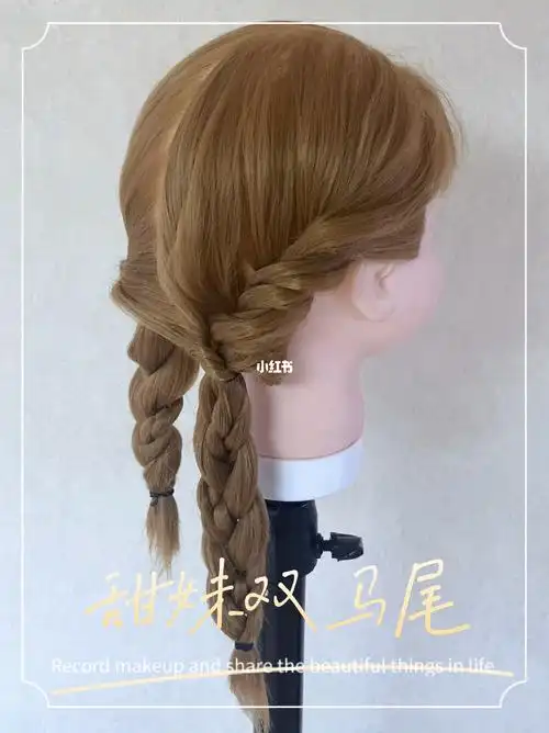甜妹必会的双马尾造型教程