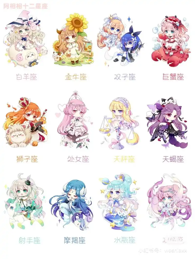 十二星座和十二生肖的宝贝们快点来呀#动漫少女 - 抖音