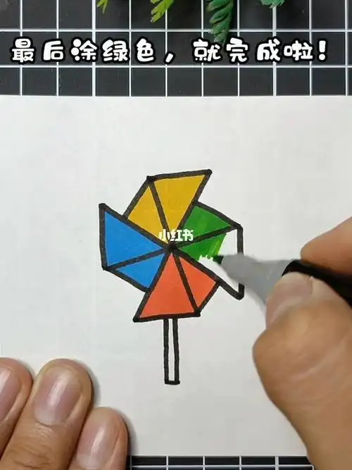 超简单的风车简笔画快来试一试吧