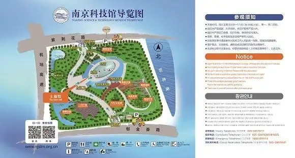 园区导览图-南京科技馆