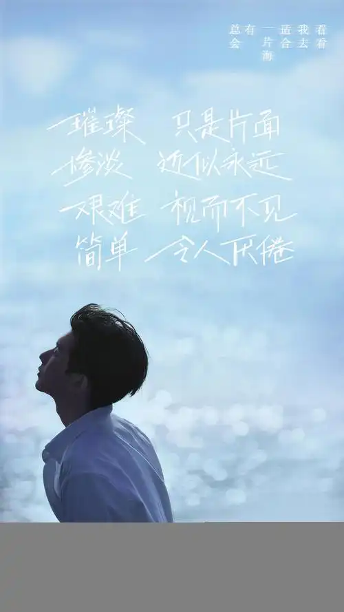 王源《四百击》歌词版mv海报