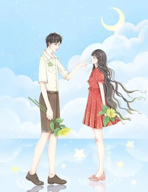 你恋爱了吗?3张情侣插画