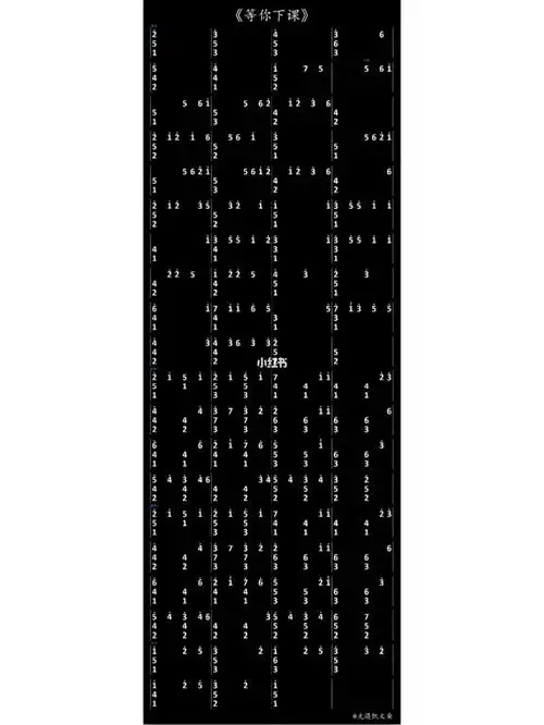 等你下课光遇琴谱自用