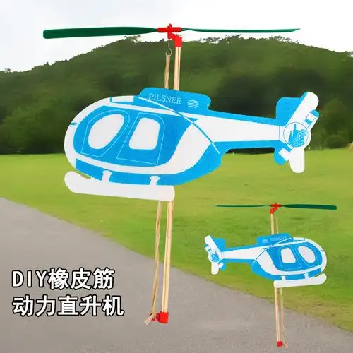 猛虎橡皮筋动力飞机泡沫滑翔机科技小制作手工拼装学生竞赛航模批