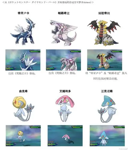 《精灵宝可梦 究极日月》历代神兽与历代boss在此集结-气泡网