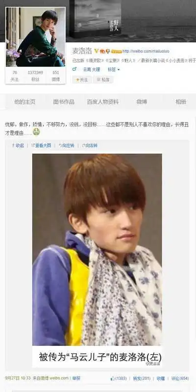 马云的儿子,绝对不是这几个人!