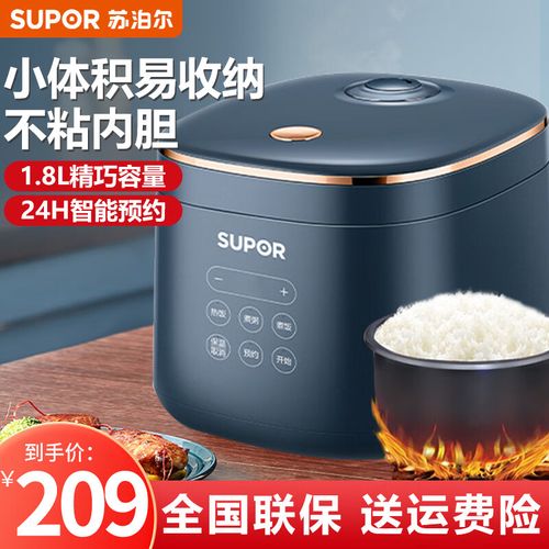 苏泊尔(supor)迷你智能小型电饭煲小2人3人家用电饭锅小功率多功能