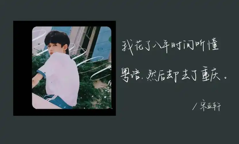 每日手写打卡  #手写摘抄  #每日摘抄  #宋亚轩一直会是宋亚轩