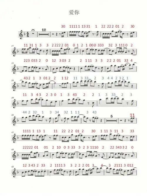 爱你小提琴版曲谱附指法