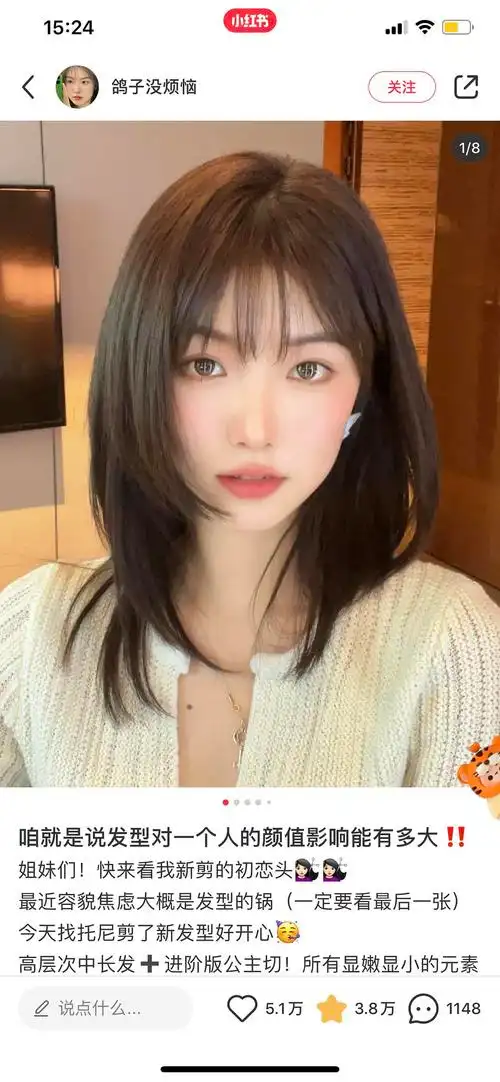 本细软塌大脑门凸嘴菱形脸适合这个发型吗