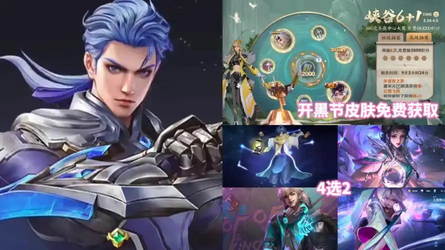 兰陵王s27赛季皮确定破晓系列皮预热开黑节史诗再增获取方式