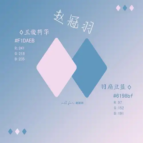 tf三代应援色(一) 13个人.