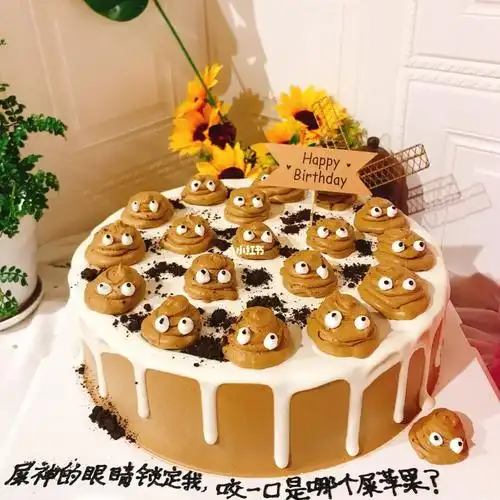 恶搞蛋糕